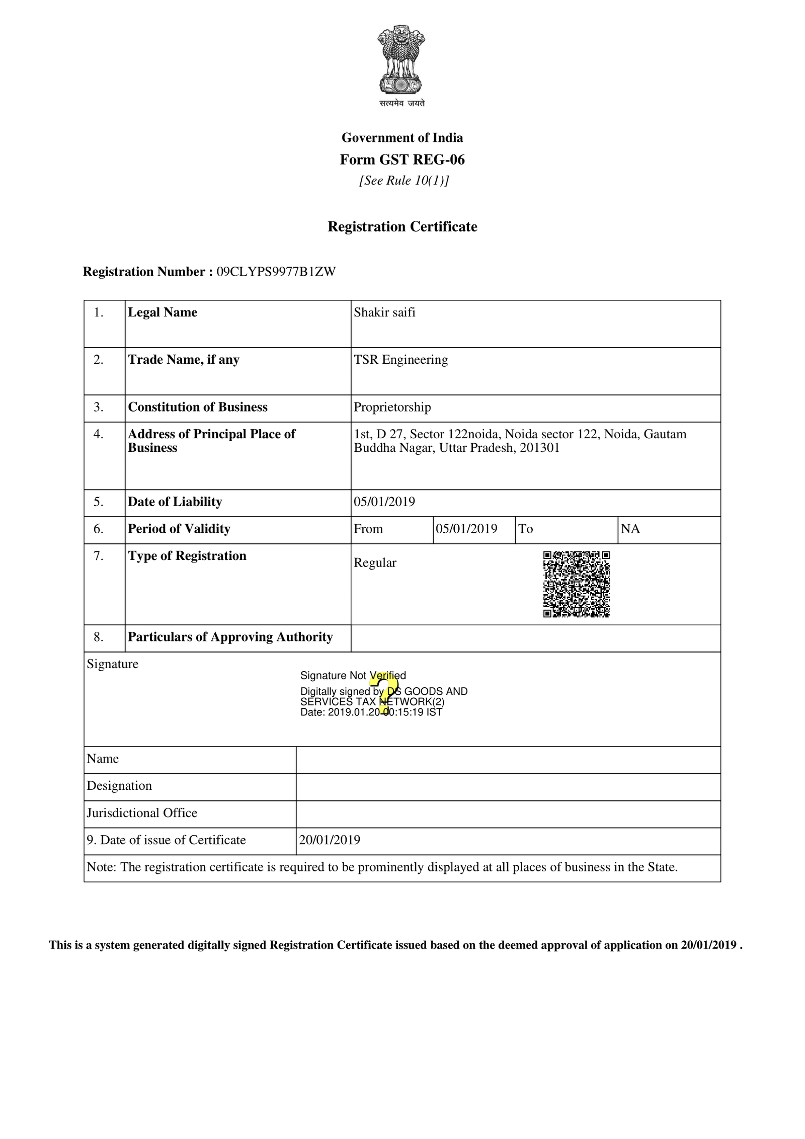 TSR Engineering Certificate
